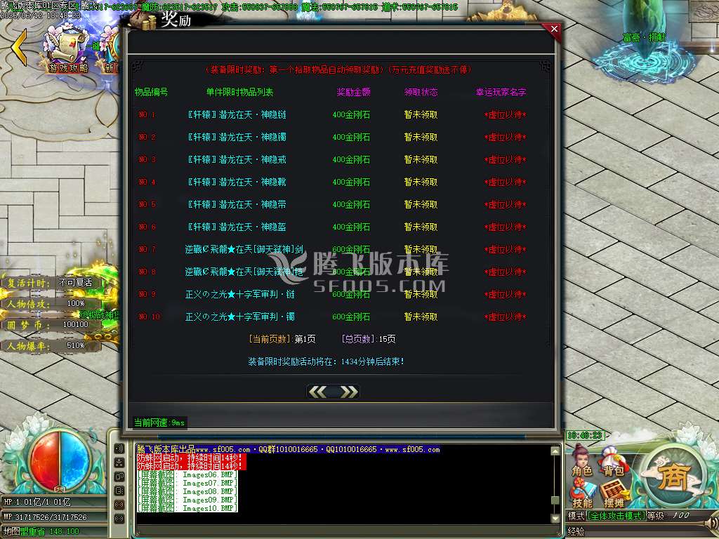 圆梦神器烈斩单职业-esp/wxf插件