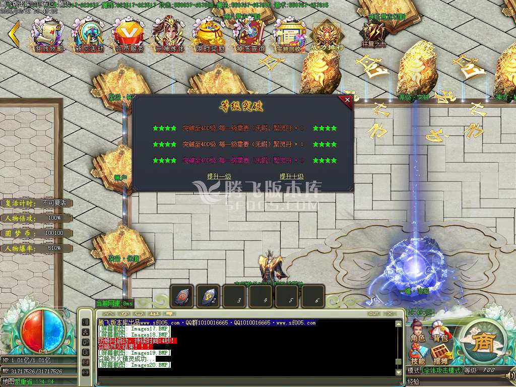 圆梦神器烈斩单职业-esp/wxf插件