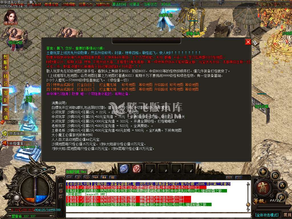 新中华迷失无限刀神器单职-esp插件