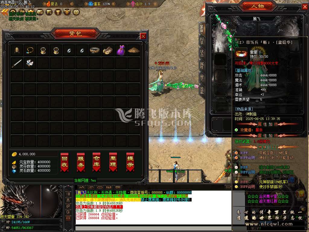 逍遥游忘忧神器无限刀单职业-esp插件