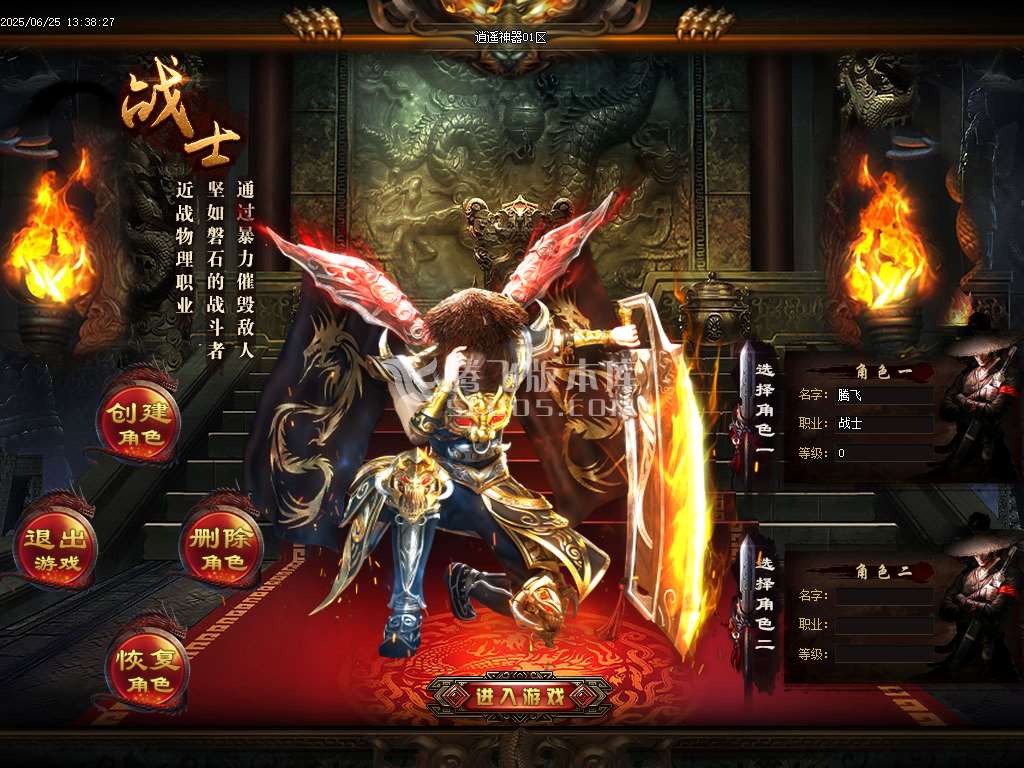 逍遥游忘忧神器无限刀单职业-esp插件