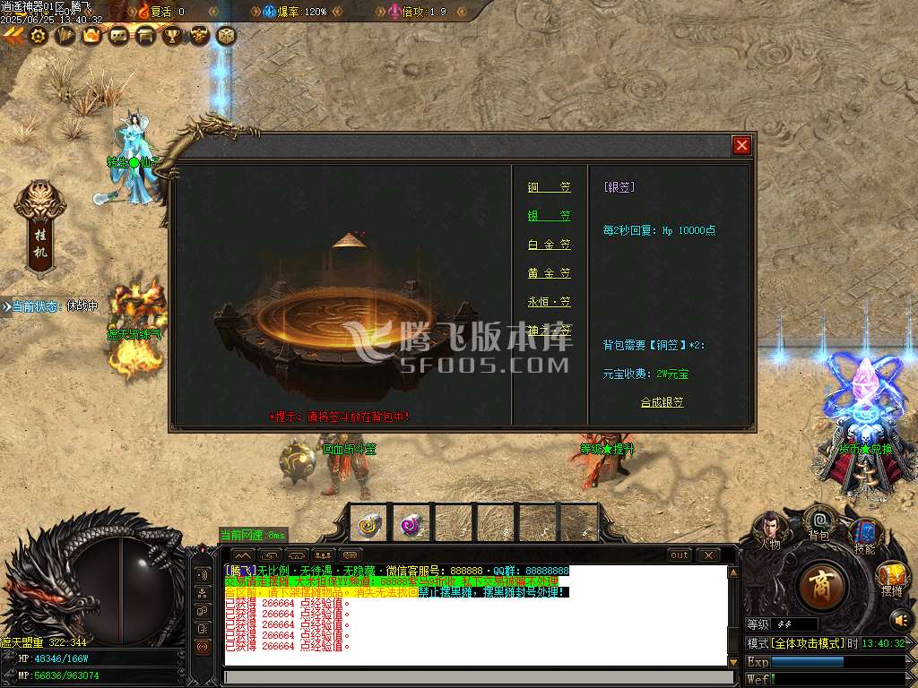 逍遥游忘忧神器无限刀单职业-esp插件