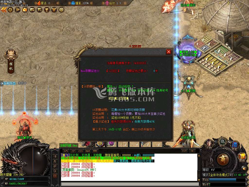 逍遥游忘忧神器无限刀单职业-esp插件