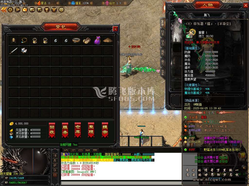 逍遥游忘忧神器无限刀单职业-esp插件