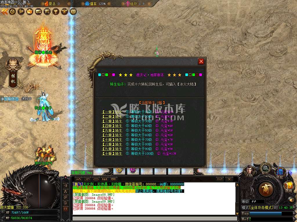 逍遥游忘忧神器无限刀单职业-esp插件
