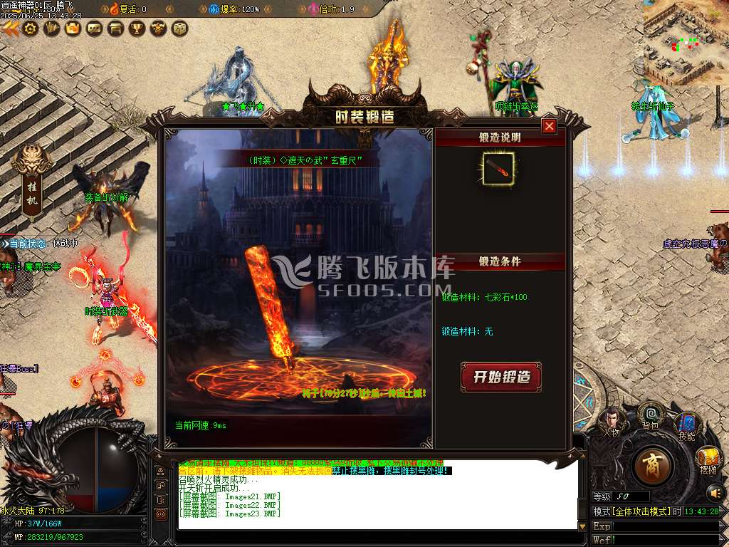 逍遥游忘忧神器无限刀单职业-esp插件