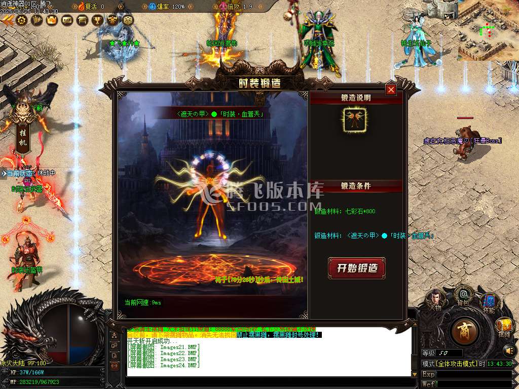 逍遥游忘忧神器无限刀单职业-esp插件