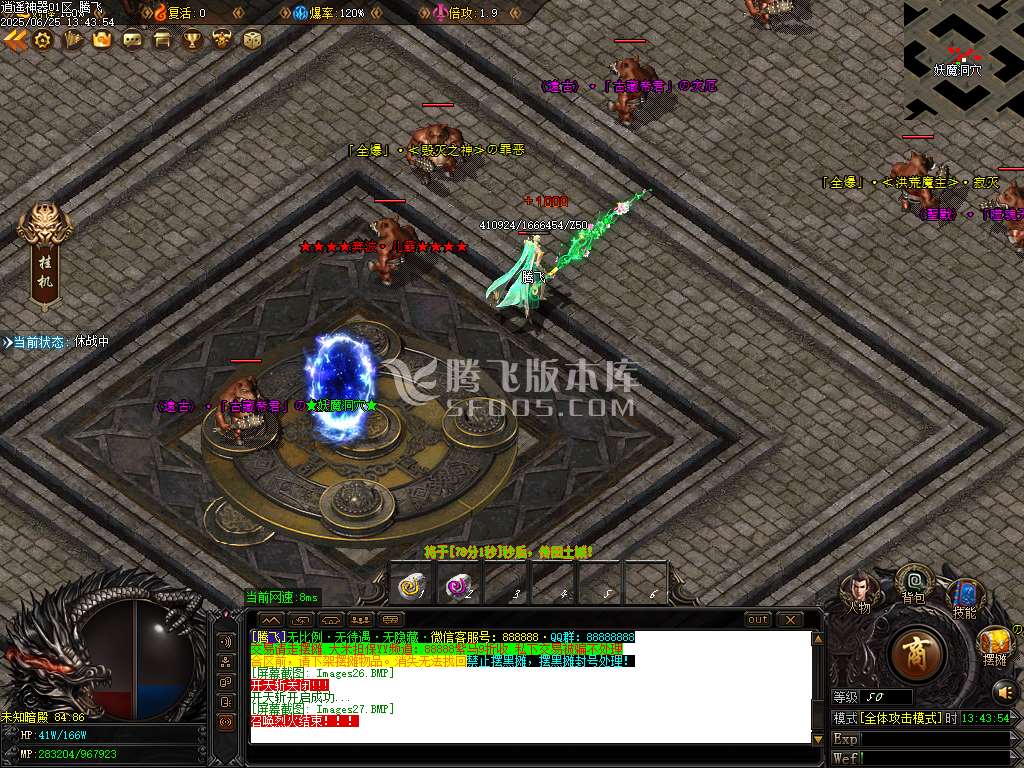逍遥游忘忧神器无限刀单职业-esp插件