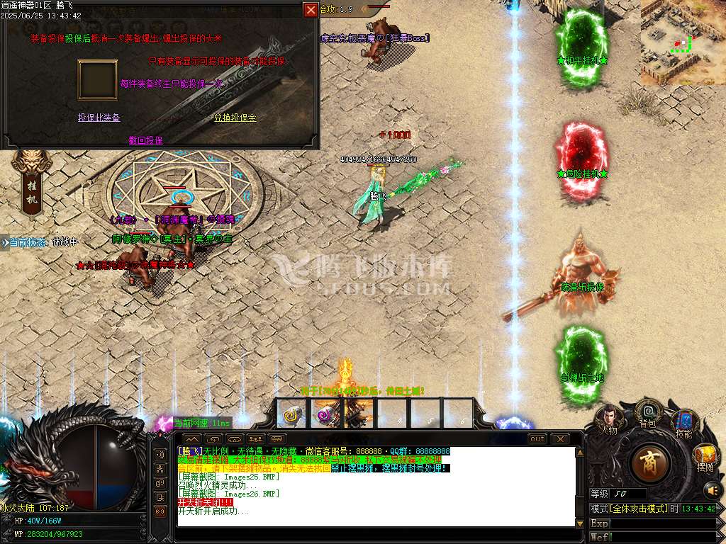 逍遥游忘忧神器无限刀单职业-esp插件