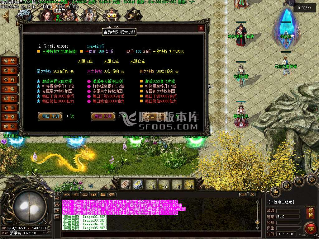 仙剑沉默II公益单职业三种族
