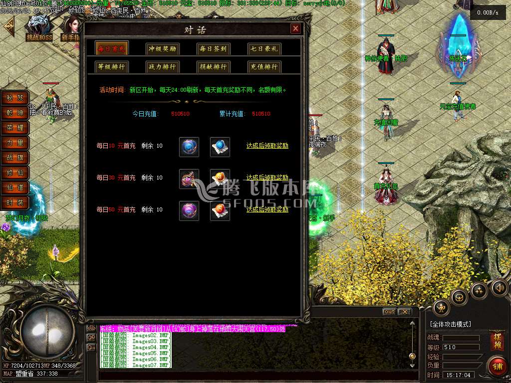 仙剑沉默II公益单职业三种族