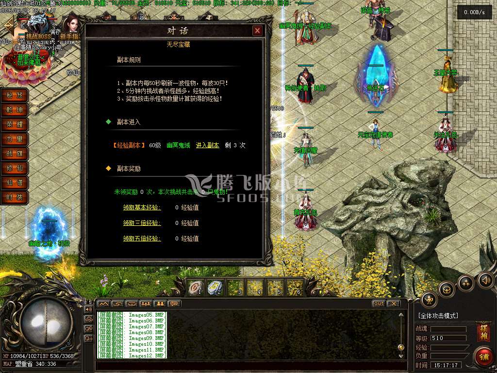 仙剑沉默II公益单职业三种族