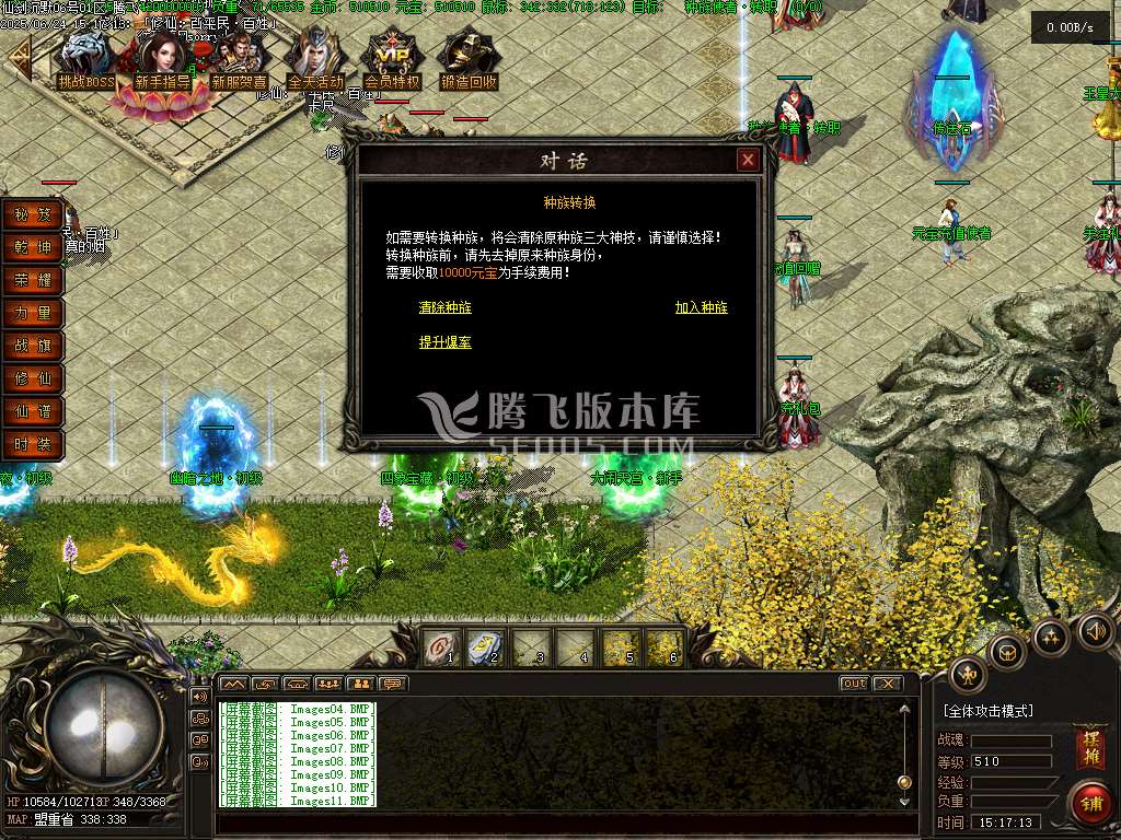 仙剑沉默II公益单职业三种族