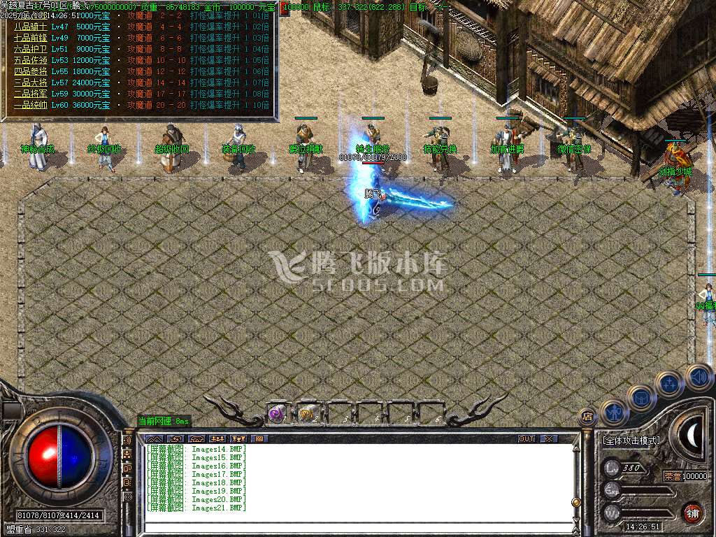 吴越复古火龙三职业传奇-esp/sd插件