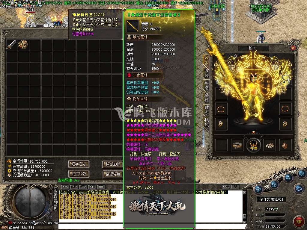天下大乱白嫖版神器无限刀单职业-esp/sd插件