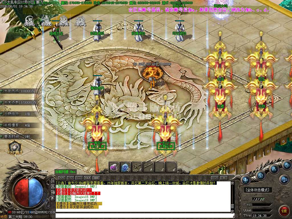 天下大乱白嫖版神器无限刀单职业-esp/sd插件