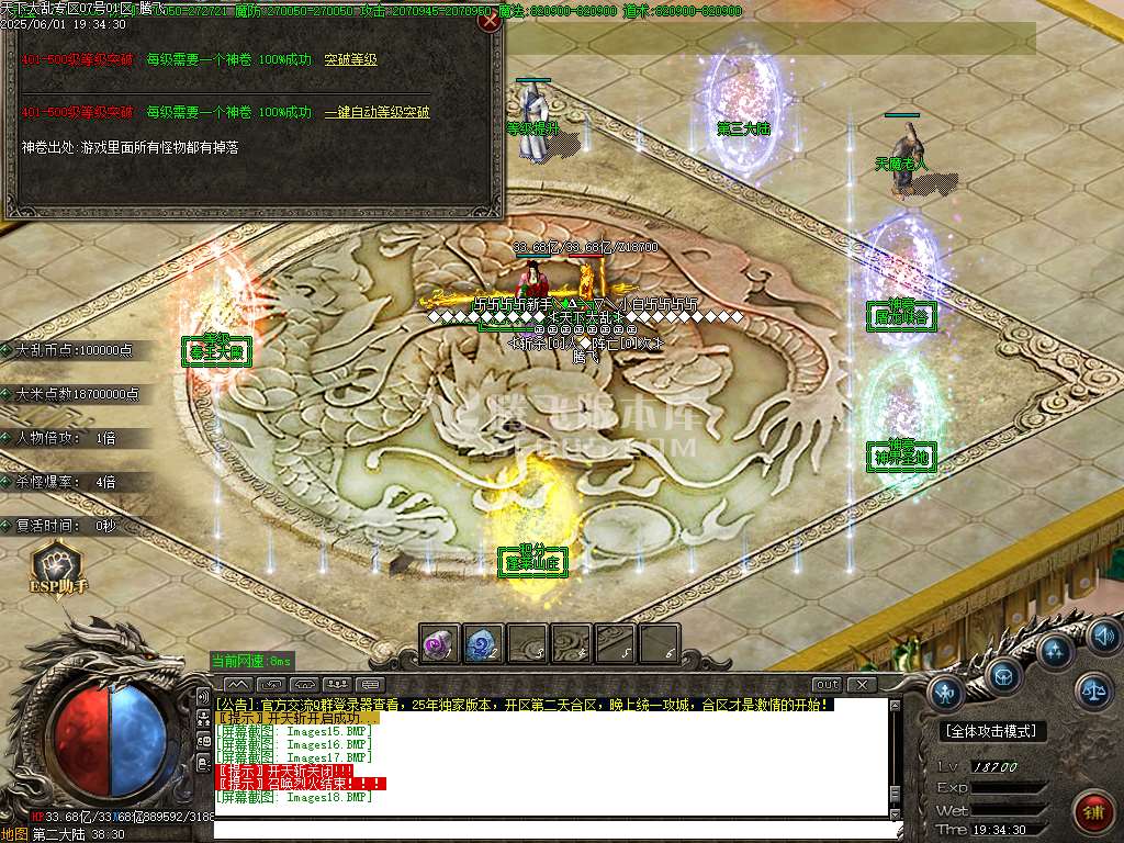天下大乱白嫖版神器无限刀单职业-esp/sd插件