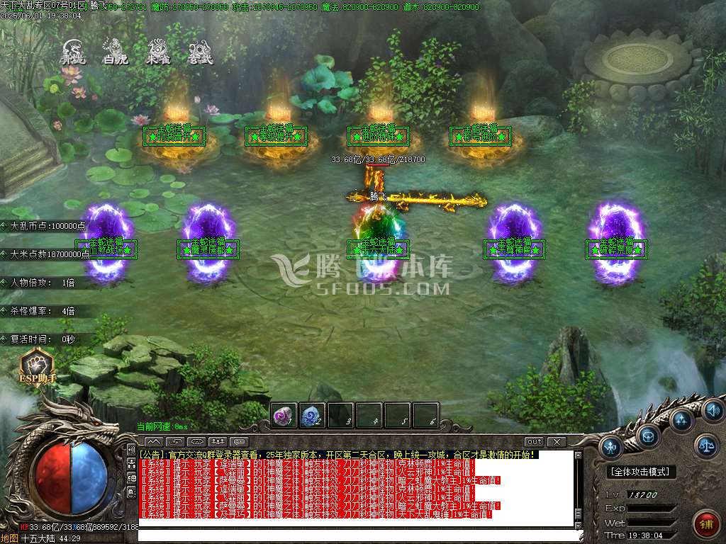 天下大乱白嫖版神器无限刀单职业-esp/sd插件
