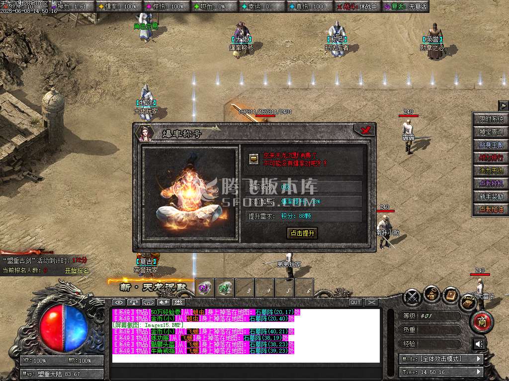 天龙沉默复古正版单职业