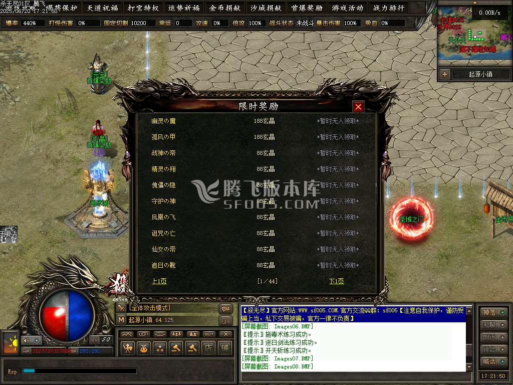 杀无尽online专属神器攻速单职业