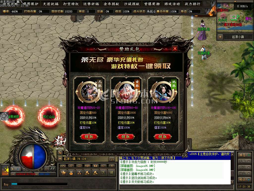 杀无尽online专属神器攻速单职业