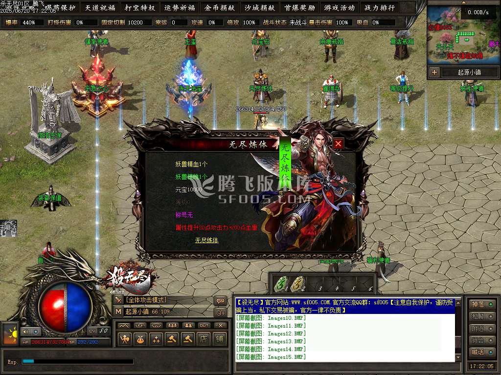 杀无尽online专属神器攻速单职业