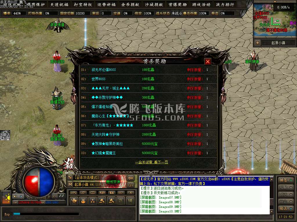 杀无尽online专属神器攻速单职业