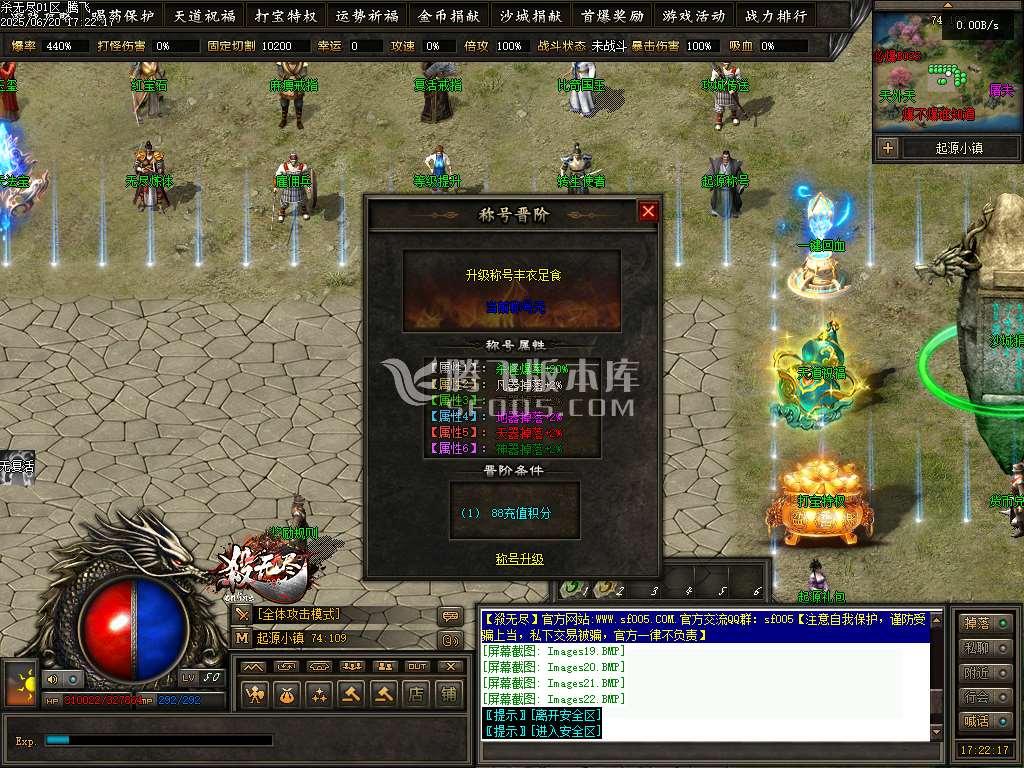 杀无尽online专属神器攻速单职业
