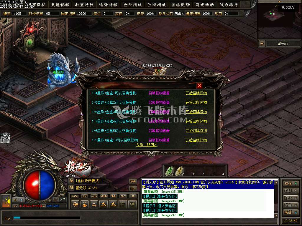 杀无尽online专属神器攻速单职业