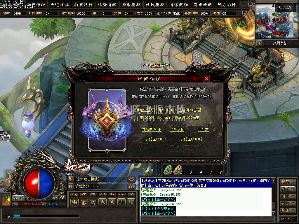 杀无尽online专属神器攻速单职业