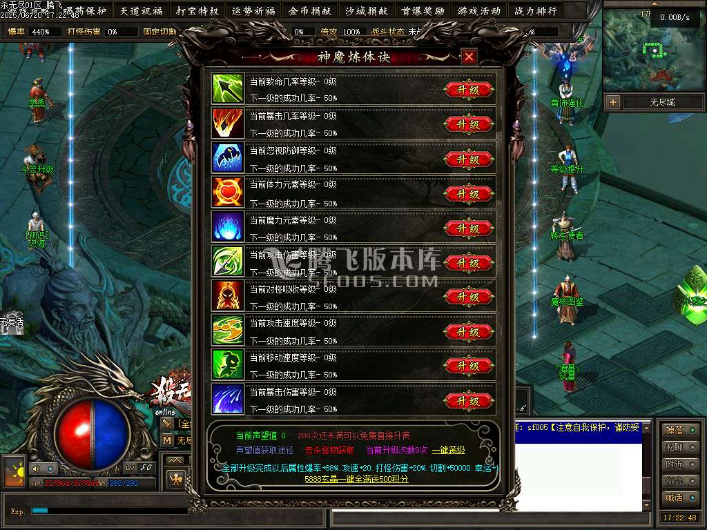 杀无尽online专属神器攻速单职业