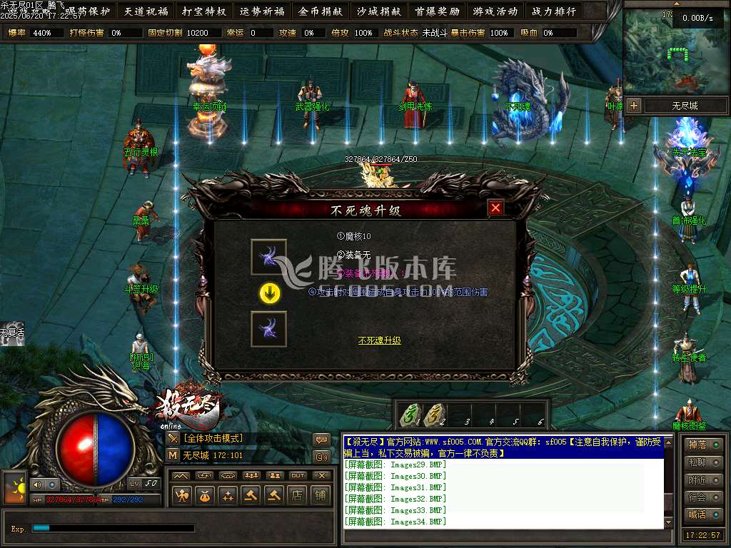 杀无尽online专属神器攻速单职业
