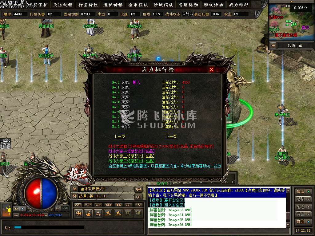 杀无尽online专属神器攻速单职业