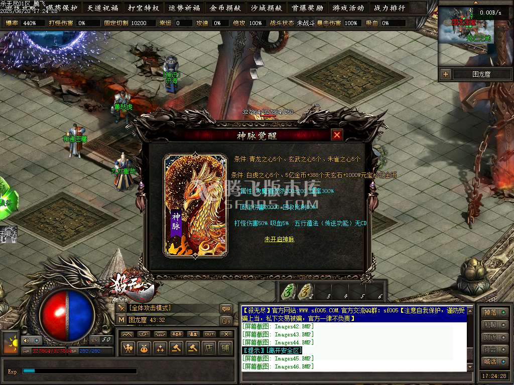 杀无尽online专属神器攻速单职业