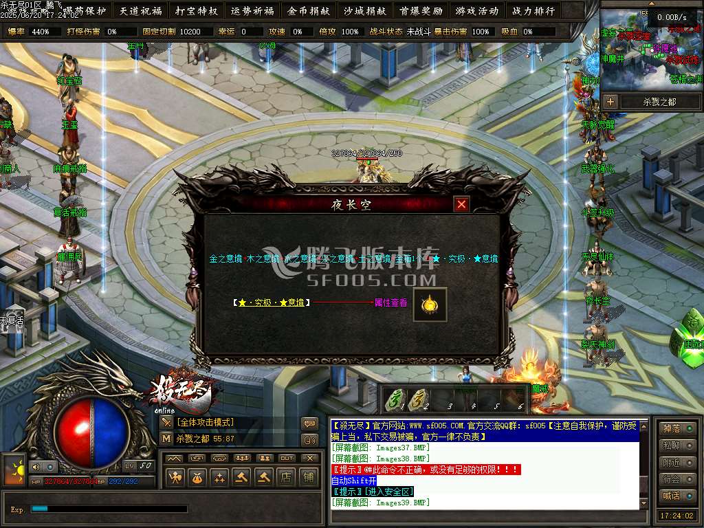 杀无尽online专属神器攻速单职业