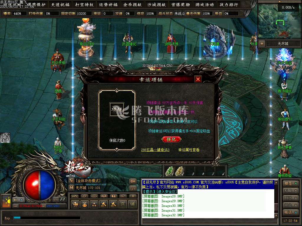 杀无尽online专属神器攻速单职业