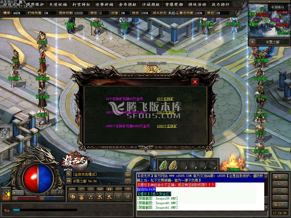 杀无尽online专属神器攻速单职业