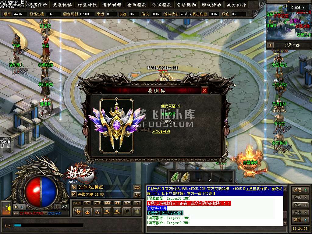 杀无尽online专属神器攻速单职业