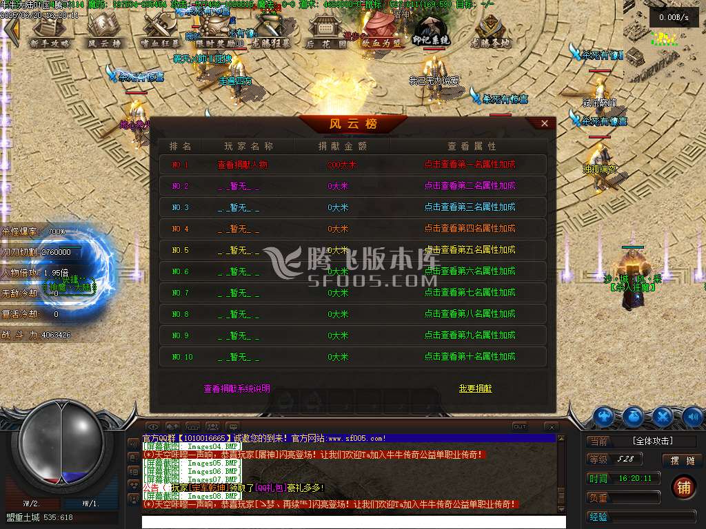 牛牛大陆攻速神器单职业