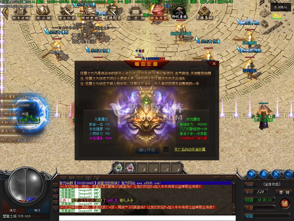 牛牛大陆攻速神器单职业