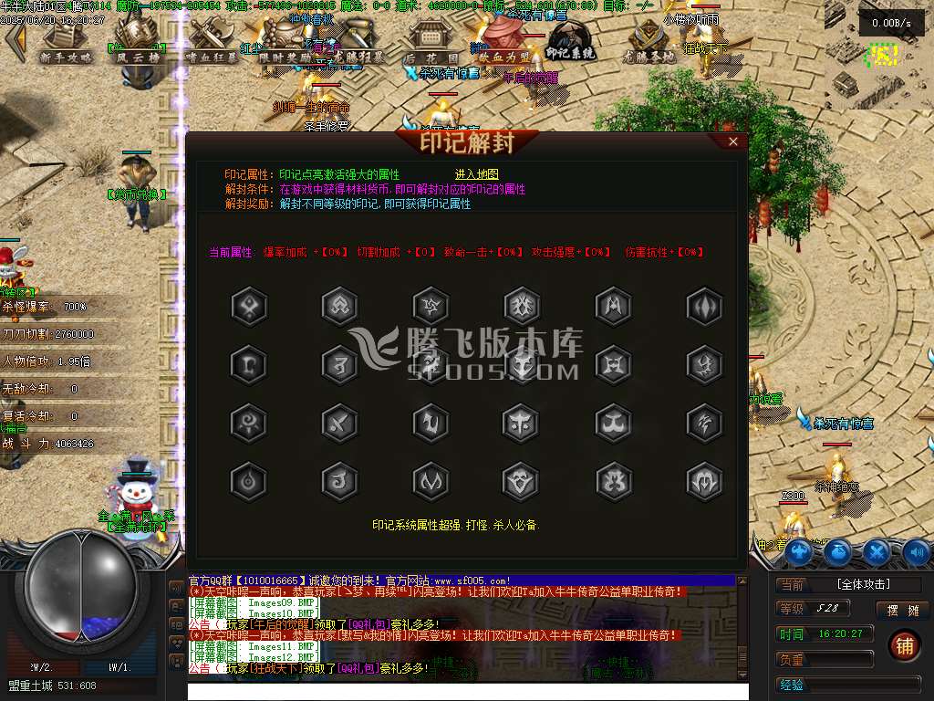 牛牛大陆攻速神器单职业