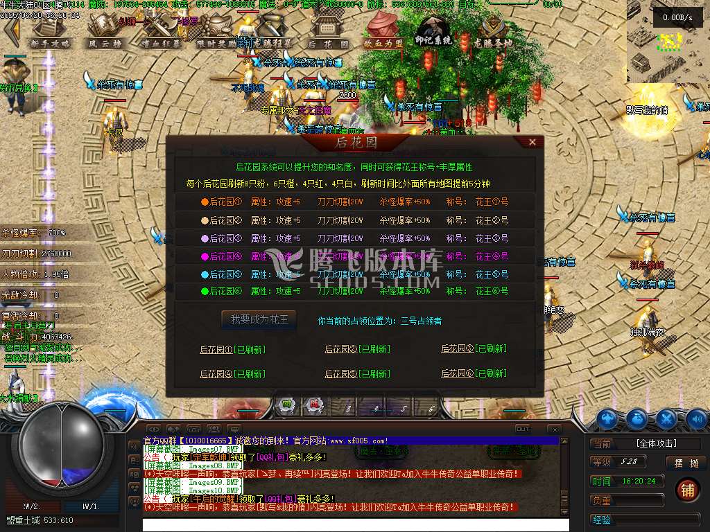 牛牛大陆攻速神器单职业