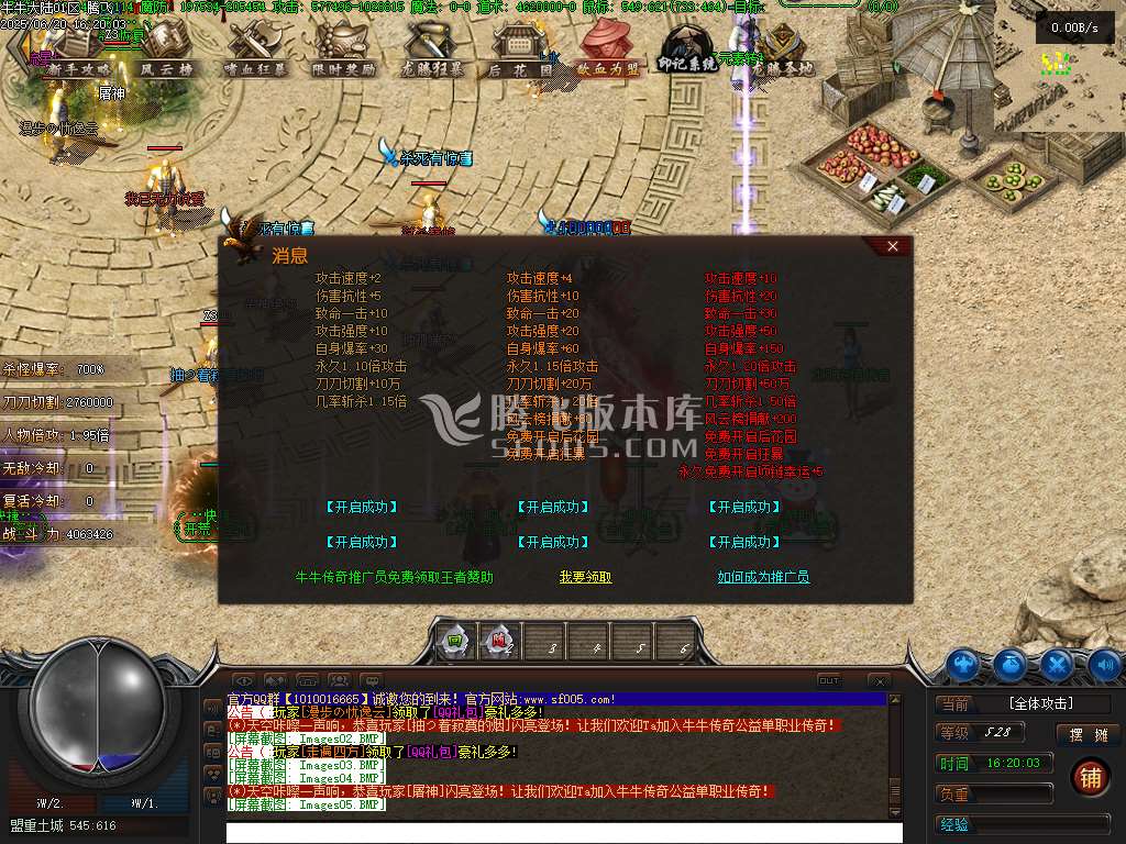 牛牛大陆攻速神器单职业