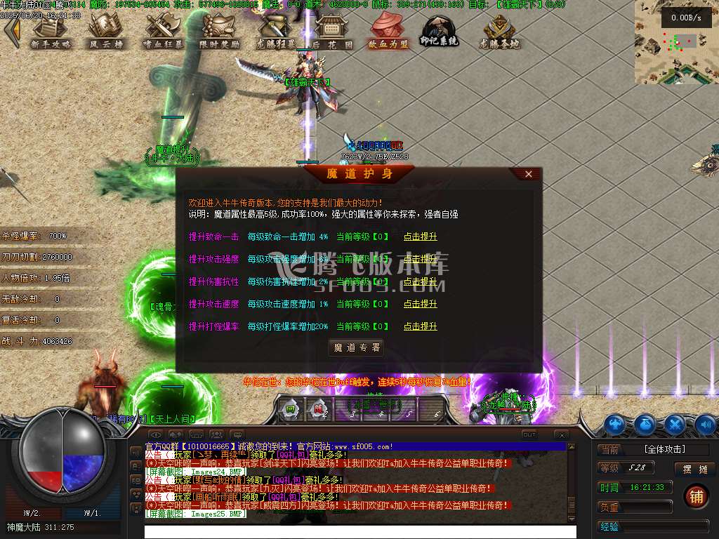 牛牛大陆攻速神器单职业