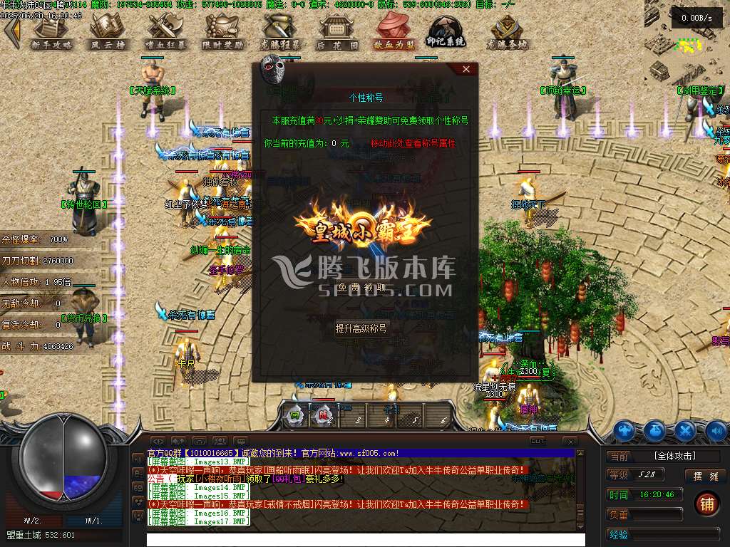 牛牛大陆攻速神器单职业
