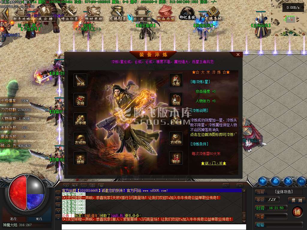 牛牛大陆攻速神器单职业