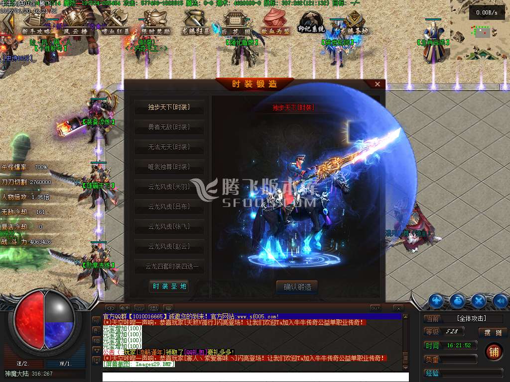牛牛大陆攻速神器单职业