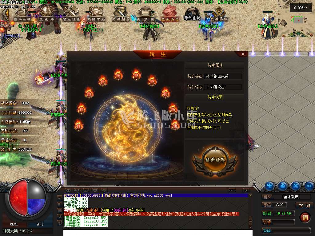 牛牛大陆攻速神器单职业