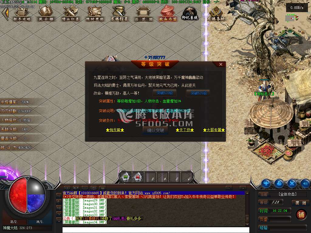 牛牛大陆攻速神器单职业