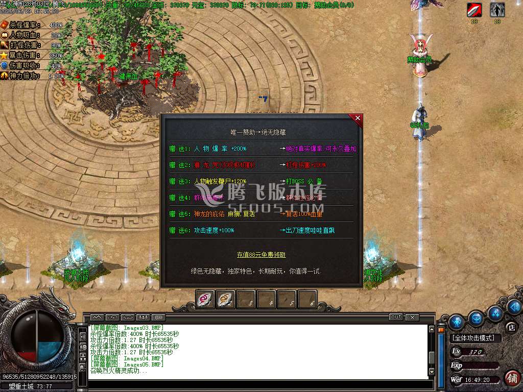 梦入神机专属剧情神器攻速单职业-esp插件